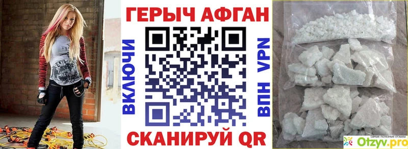 Героин афганец купить наркоту blacksprut ТОР Кораблино