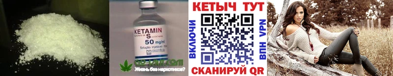 КЕТАМИН ketamine  Кораблино 