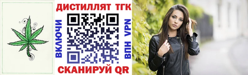ТГК жижа магазин продажи МЕГА ССЫЛКА Кораблино